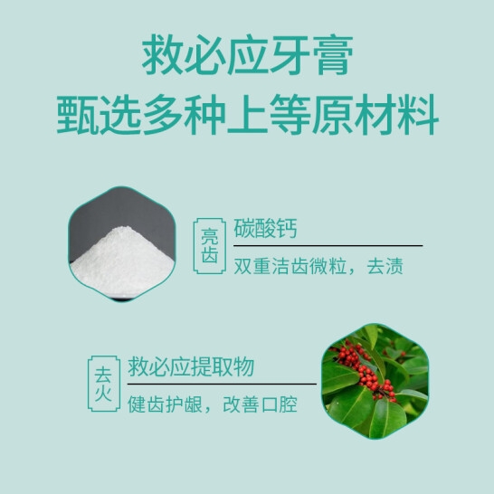 牙博士抑制牙菌斑牙膏90+15g