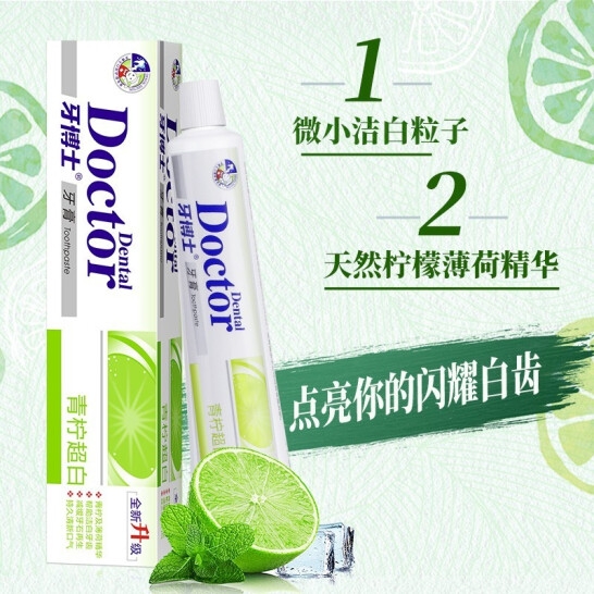 牙博士青柠超白牙膏105g