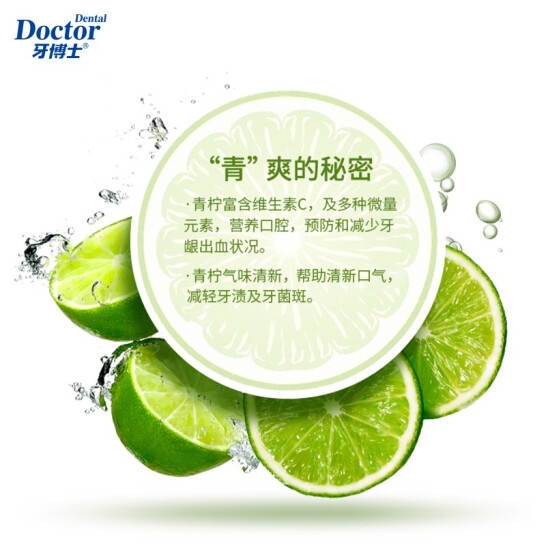 牙博士青柠超白牙膏105g