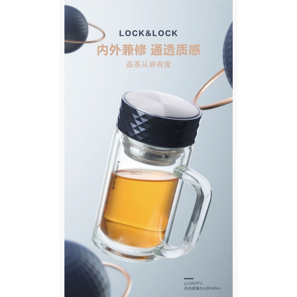 乐扣乐扣 风尚双层办公杯玻璃杯