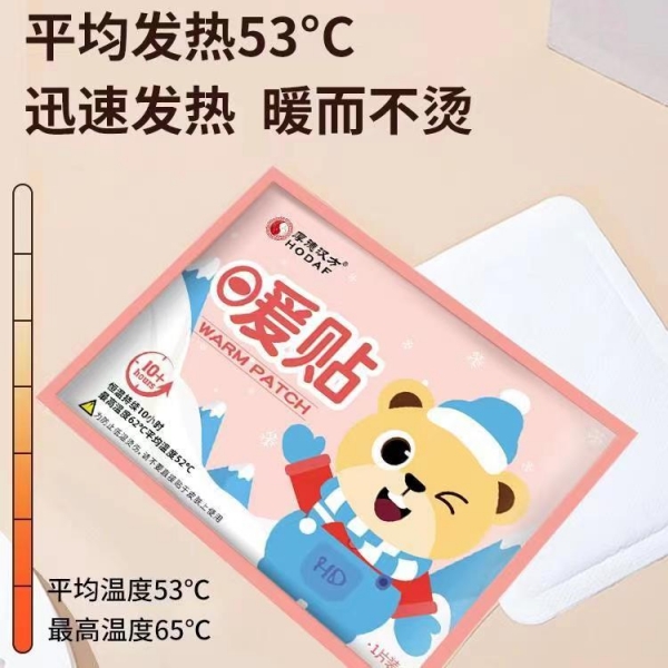 HDHF卡通熊暖贴10P