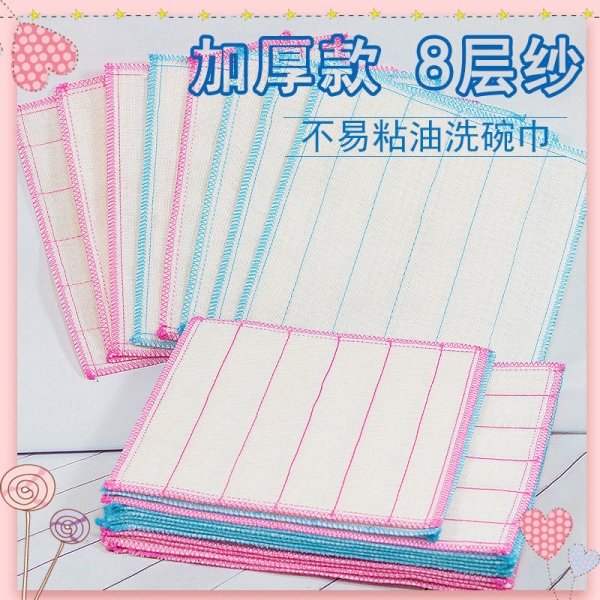 洗碗巾30*30（拍一发三）