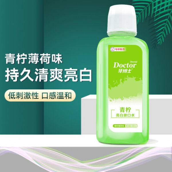 牙博士青柠亮白漱口水