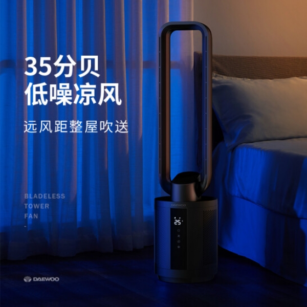 大宇(DAEWOO) 无叶风扇家用电风扇对流空气循环扇 搭配空调 无叶风扇F9 净化无叶扇F9max-太空灰