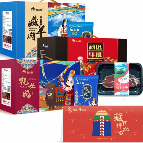 鲜禾鲜安多牧场3选1自选册系列 有机牦牛肉藏羊肉藏牛排 3选1 1999型