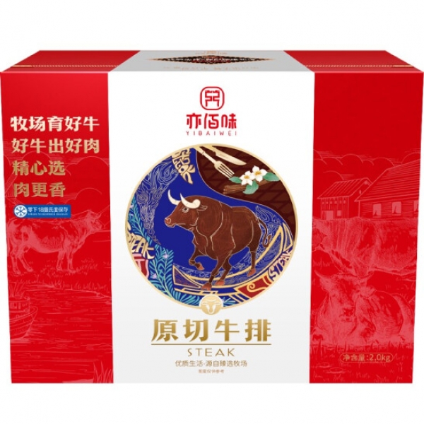 亦佰味国产牛排礼盒 亦佰味吉品牛排礼盒
