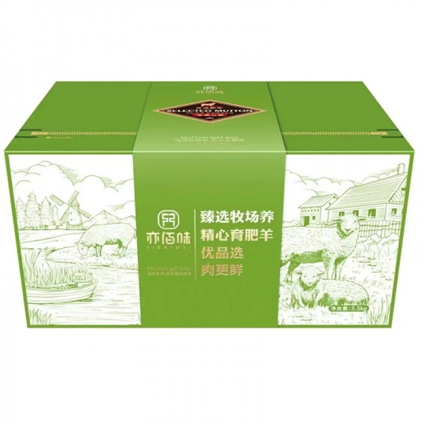 亦佰味牛羊肉礼盒 亦佰味金品羊肉礼盒3500g