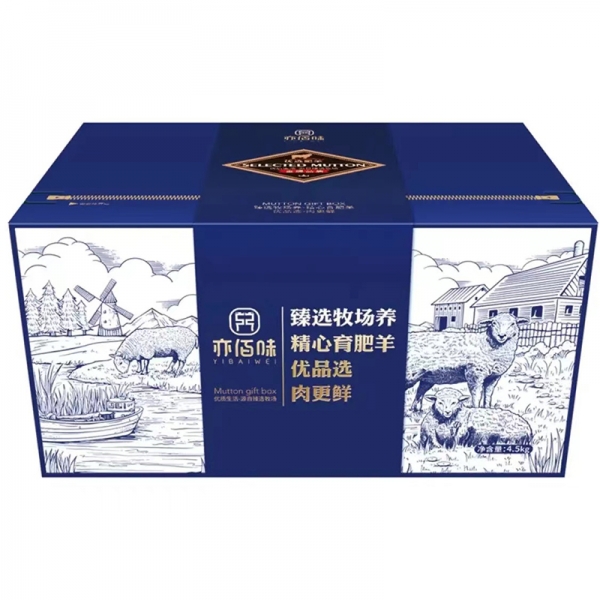 亦佰味牛羊肉礼盒 亦佰味御品羊肉礼盒4500g