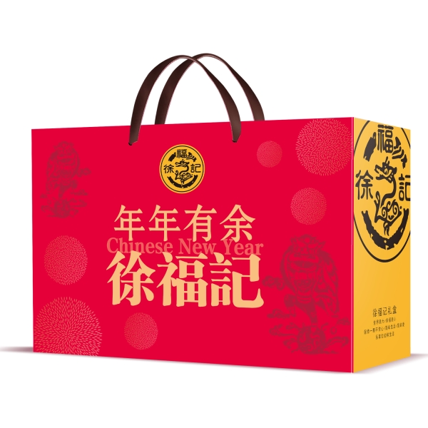 徐福记年年有余糖果礼盒1773g