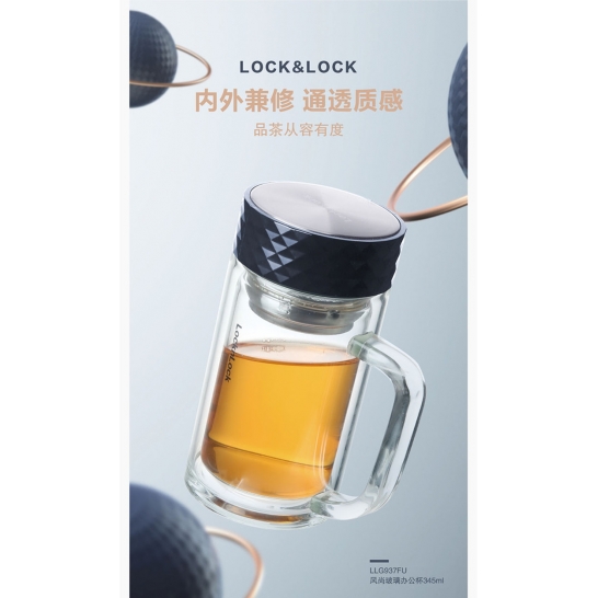 乐扣乐扣 风尚双层办公杯玻璃杯