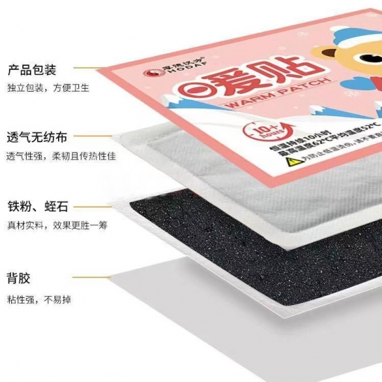 HDHF卡通熊暖贴10P