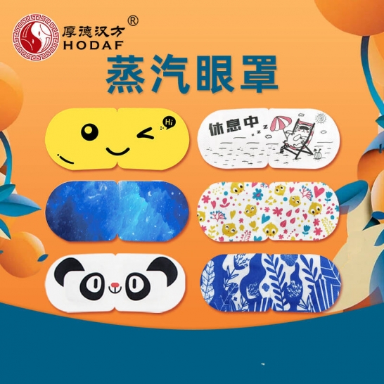 厚德汉方SHT蒸汽眼罩樱花30P