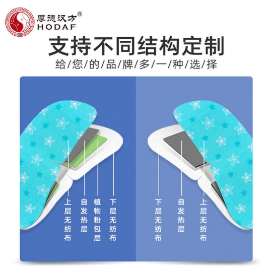 厚德汉方SHT蒸汽眼罩樱花30P