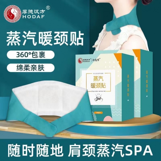 厚德汉方	RTS蒸汽暖颈贴5P（...