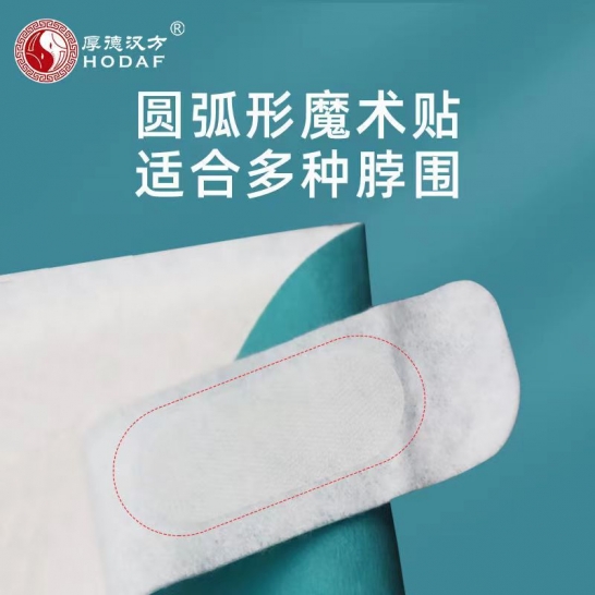 厚德汉方	RTS蒸汽暖颈贴5P（绿）