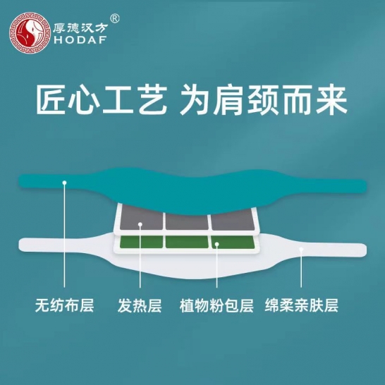 厚德汉方	RTS蒸汽暖颈贴5P（绿）