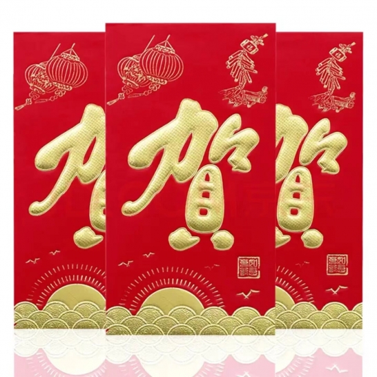 贺字红包（5包共30个）