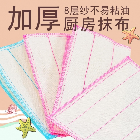 洗碗巾30*30（拍一发三）