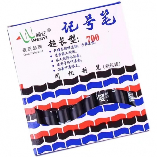 黑色8支装记号笔