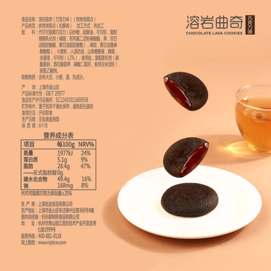 百草味熔岩曲奇105g*3（巧克力味）（L5）