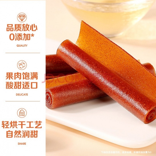 百草味山楂卷 228g*3（L5）