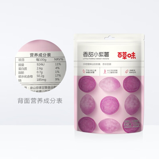 百草味香甜小紫薯108g*5（L5）