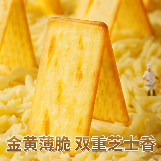 百草味芝士薄脆饼干100g*5（L5）