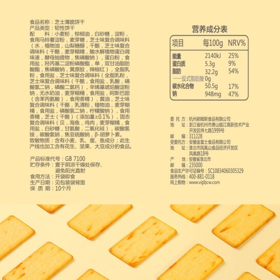 百草味芝士薄脆饼干100g*5（L5）