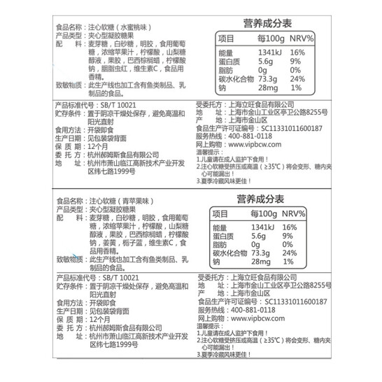 百草味注心软糖100g*5（L5）