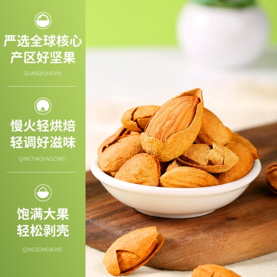 百草味巴旦木100g*3（L5）