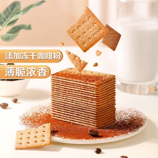 百草味咖啡薄脆饼干（椰香拿铁味）180g*3（L5）