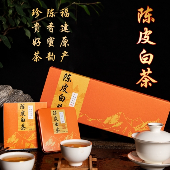 陈皮白茶360克/两盒 2016年寿眉 3年新会陈皮