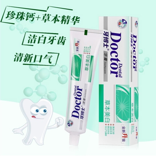 牙博士草本美白牙膏180g*3