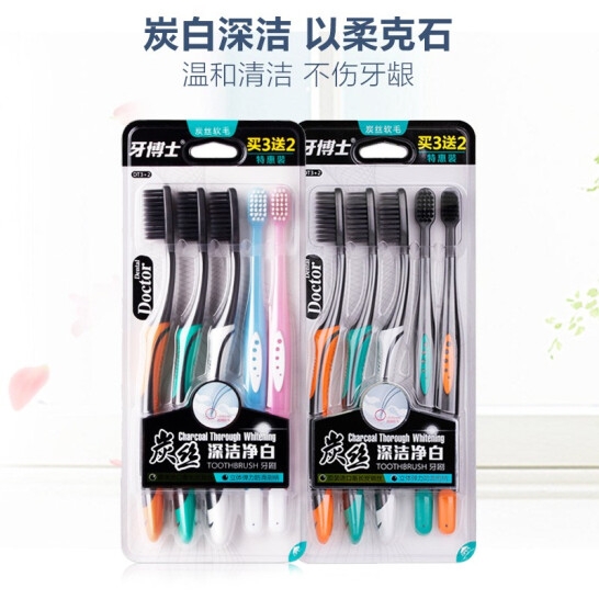 牙博士炭丝深洁净白牙刷DT3+2