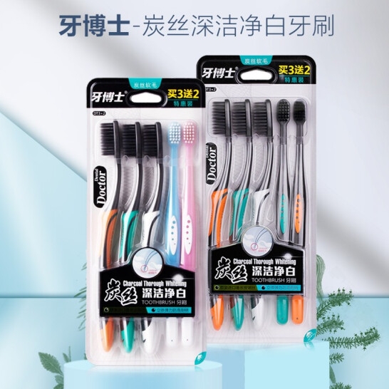 牙博士炭丝深洁净白牙刷DT3+2