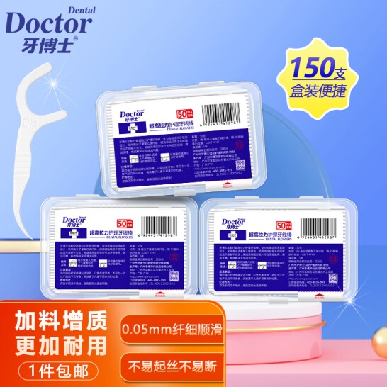 牙博士加配疗超高拉力护理牙线棒细...