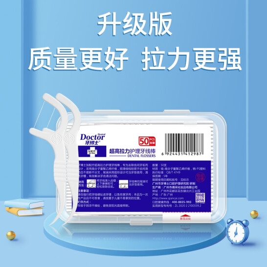 牙博士加配疗超高拉力护理牙线棒细滑牙线易入牙缝舒适深洁便携3盒/150支