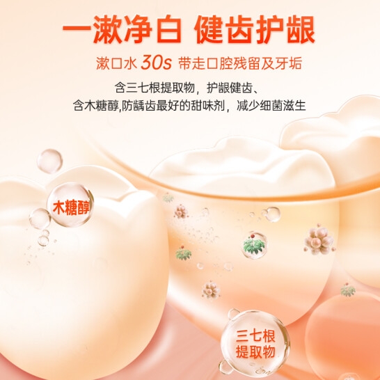 牙博士木糖醇去口气漱口水