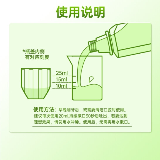 牙博士青柠亮白漱口水