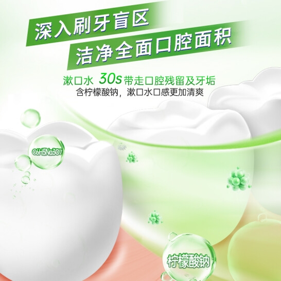 牙博士青柠亮白漱口水