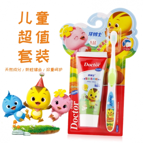 牙博士儿童超值套装（防蛀牙膏60g+1支牙刷）