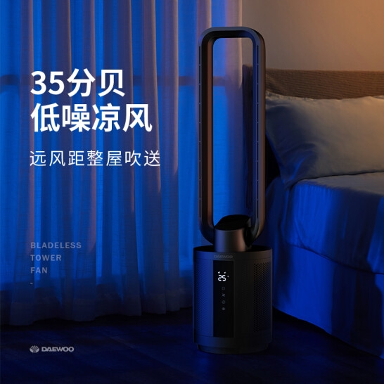 大宇(DAEWOO) 无叶风扇家...