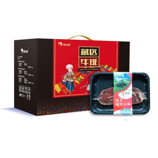 鲜禾鲜安多牧场3选1自选册系列 有机牦牛肉藏羊肉藏牛排 3选1 599型