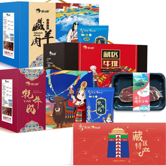 鲜禾鲜安多牧场3选1自选册系列 有机牦牛肉藏羊肉藏牛排 3选1 2699型