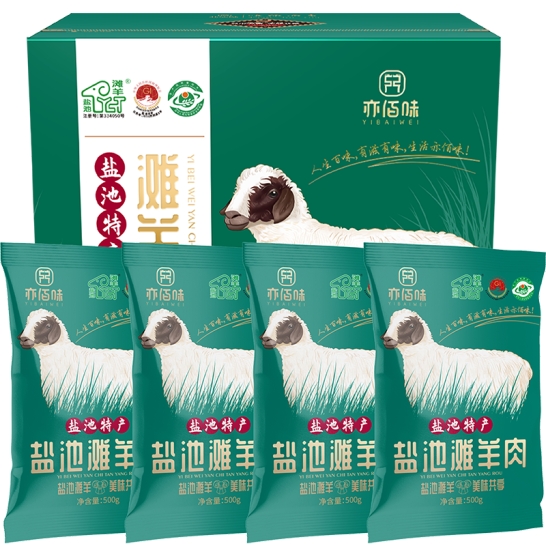 亦佰味盐池滩羊礼盒 亦佰味盐池滩羊家味礼盒