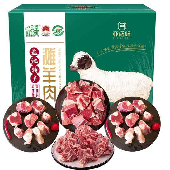 亦佰味盐池滩羊礼盒 亦佰味盐池滩羊家味礼盒