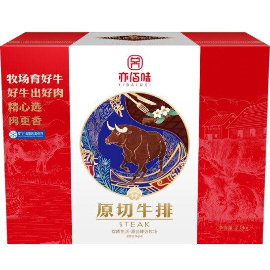 亦佰味国产牛排礼盒 亦佰味吉品牛...