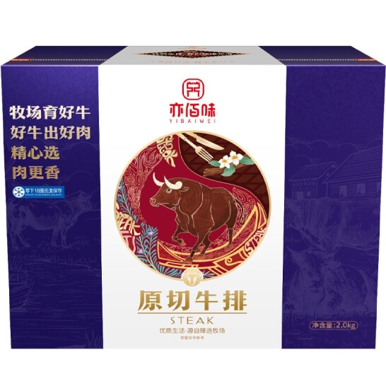 亦佰味国产牛排礼盒 亦佰味尚品牛排礼盒