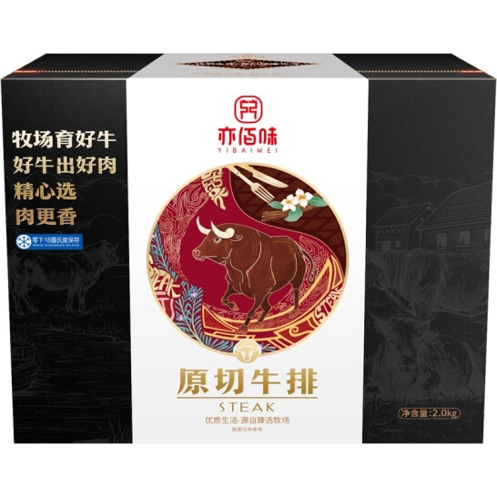 亦佰味国产牛排礼盒 亦佰味御品牛...