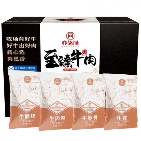 亦佰味牛肉礼盒 亦佰味吉品牛肉礼盒2000g